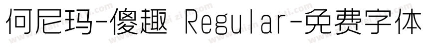何尼玛-傻趣 Regular字体转换
